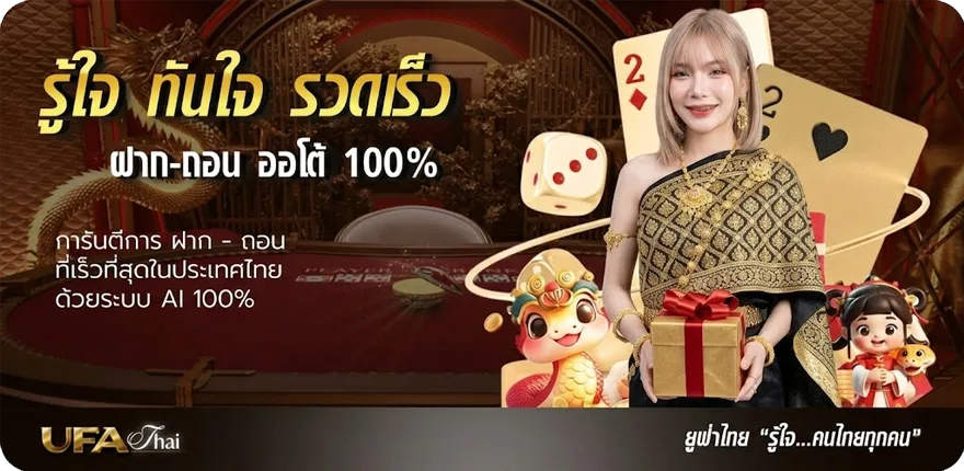 Banner ตัวละคร วาโร ใหม่ — โปรโมชั่นสมาชิกใหม่